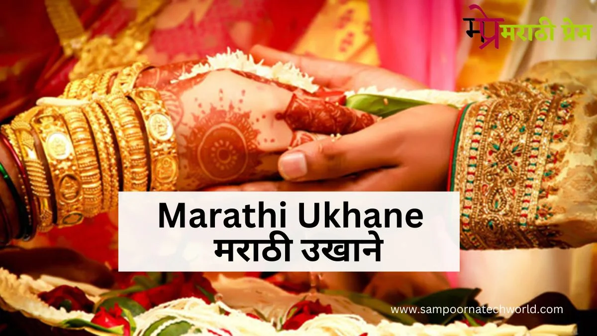 Marathi Ukhane
