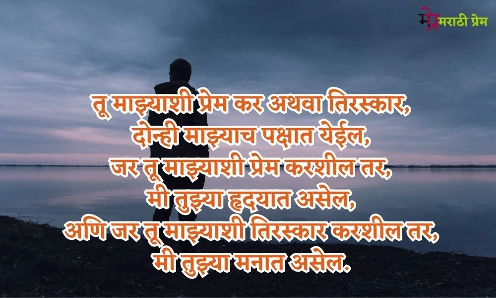 Sad Quotes in Marathi 6