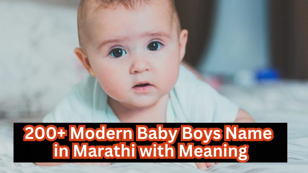 Boys Name in Marathi