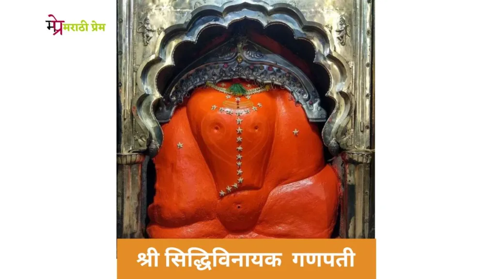 Ashtavinayak Ganpati Names and Places in Marathi 