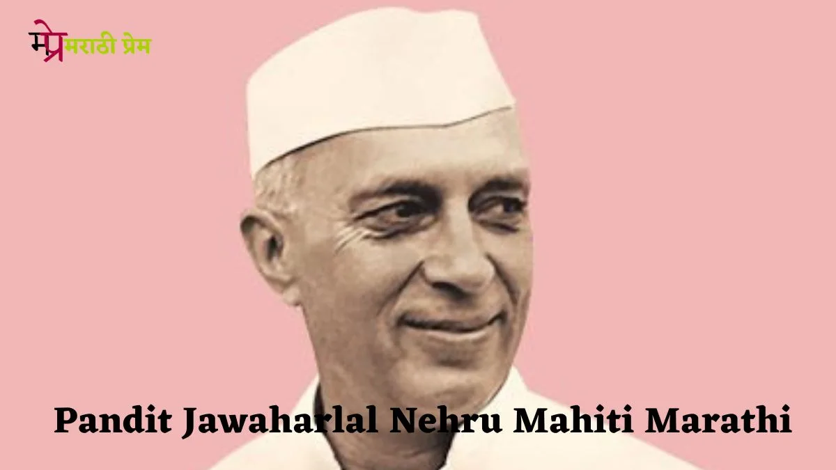 Pandit Jawaharlal Nehru Mahiti Marathi