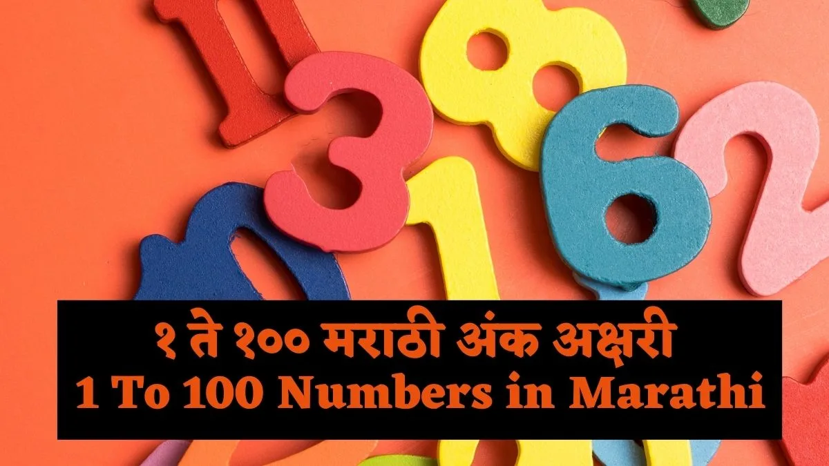1 To 100 Numbers in Marathi