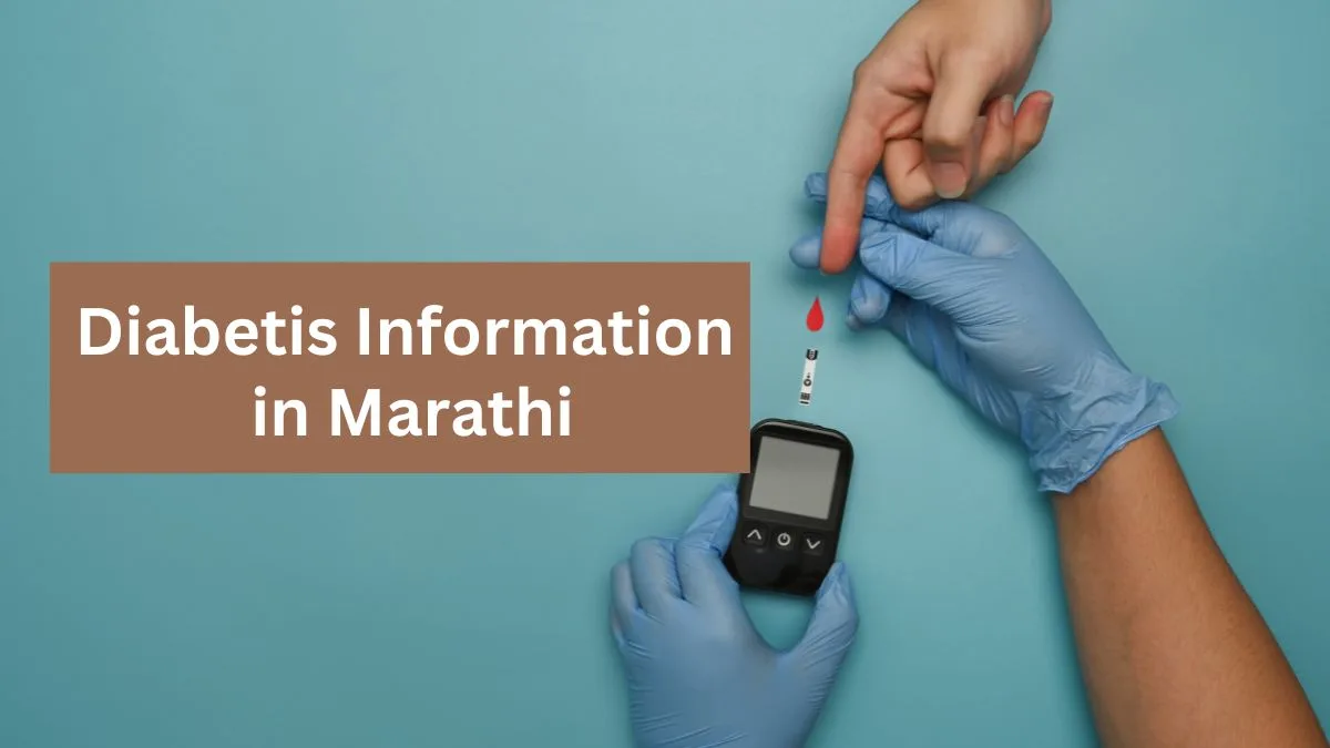Diabetes Information in Marathi