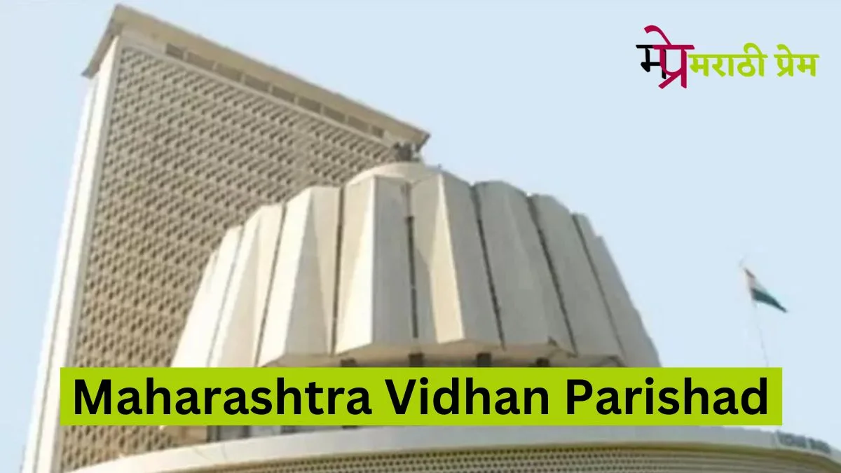 Maharashtra Vidhan Parishad