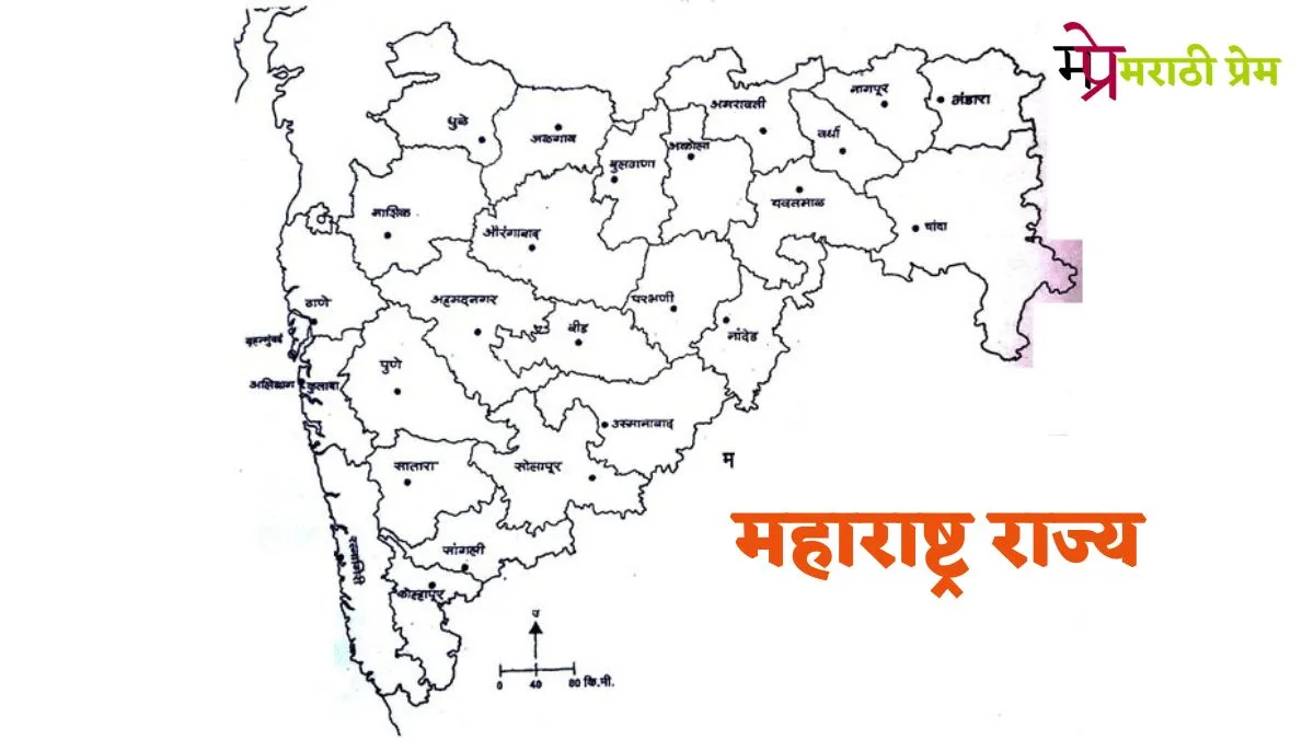 Maharashtrat Kiti Jilhe Ahet