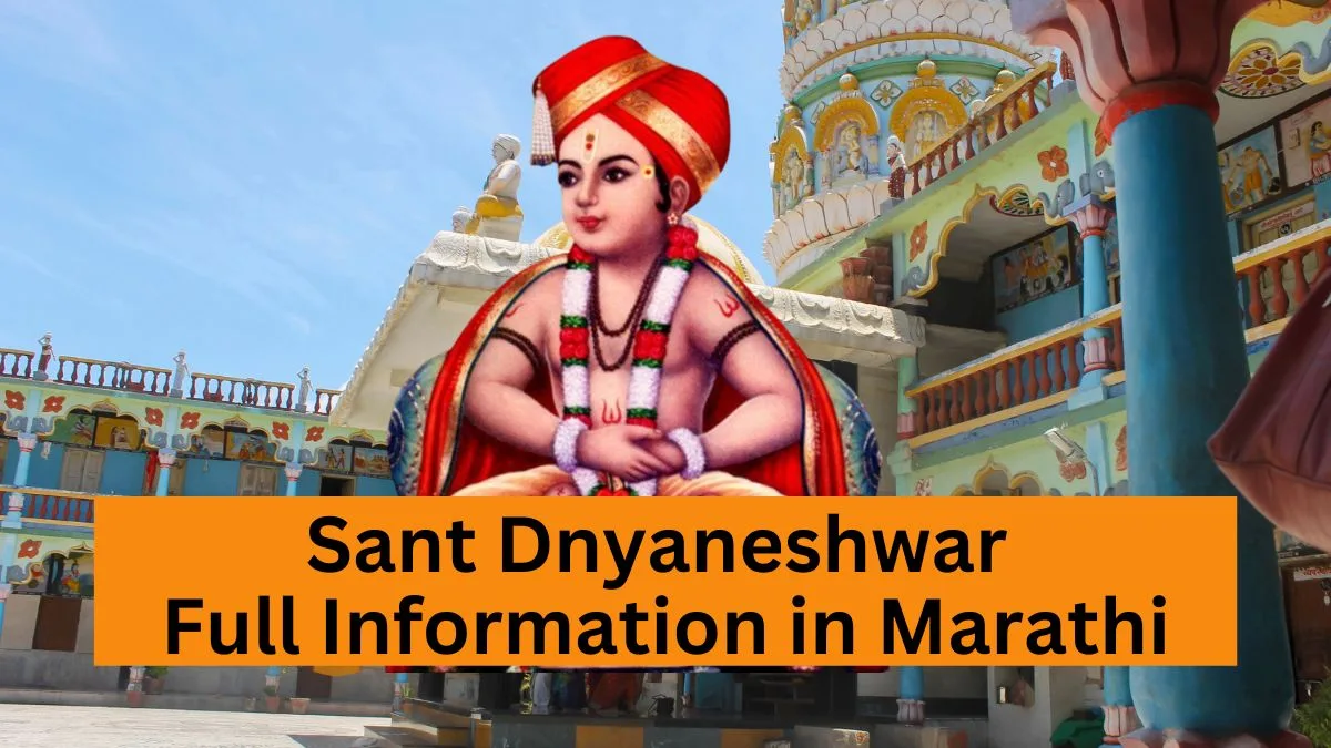 Sant Dnyaneshwar Mahiti Marathi